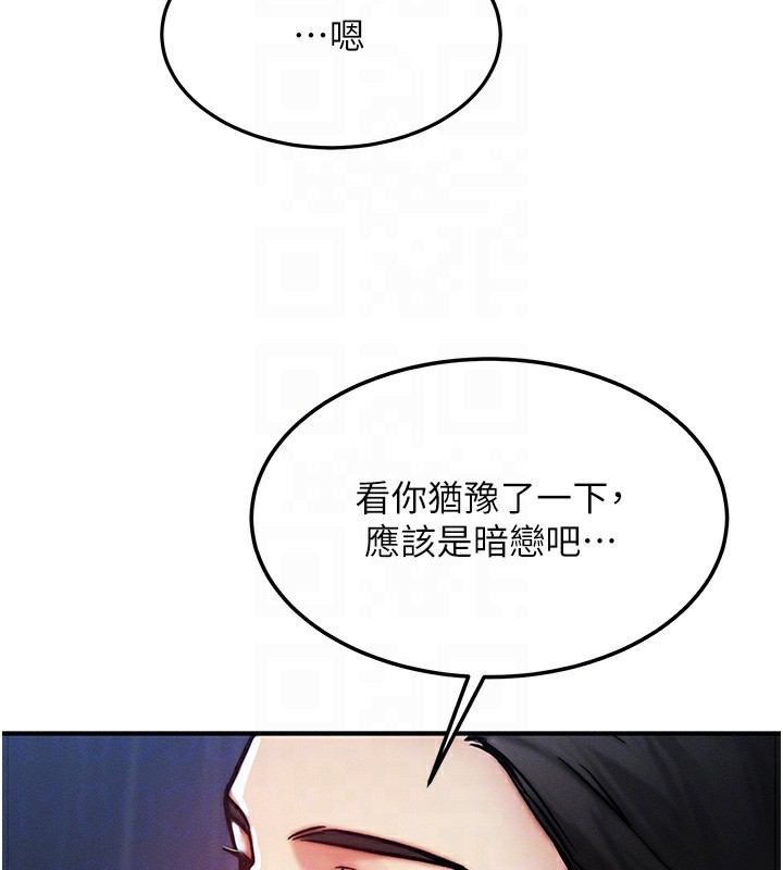[韩国漫画] 等价交换人生 剧情,OL,青年#[166P]-118