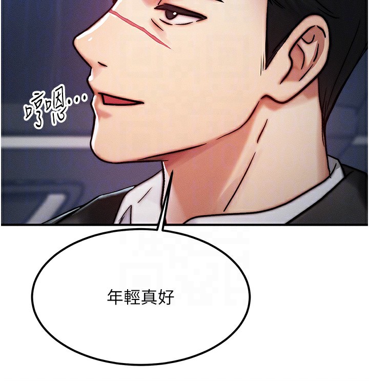 [韩国漫画] 等价交换人生 剧情,OL,青年#[166P]-119