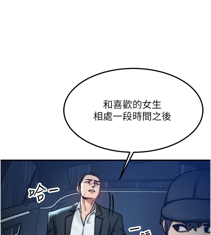 [韩国漫画] 等价交换人生 剧情,OL,青年#[166P]-120