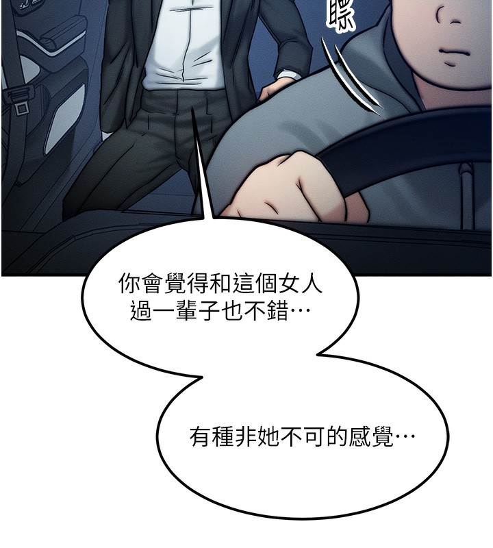 [韩国漫画] 等价交换人生 剧情,OL,青年#[166P]-121