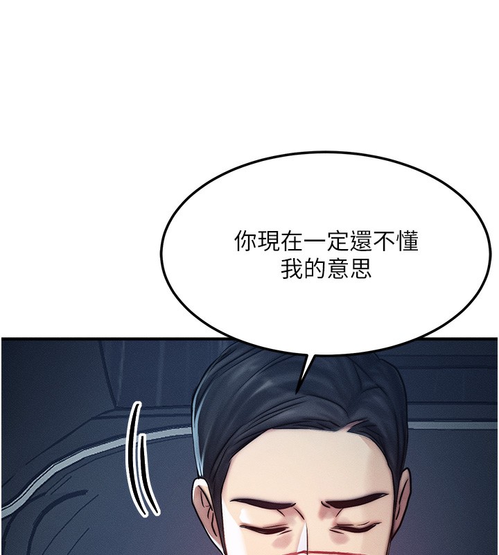 [韩国漫画] 等价交换人生 剧情,OL,青年#[166P]-122