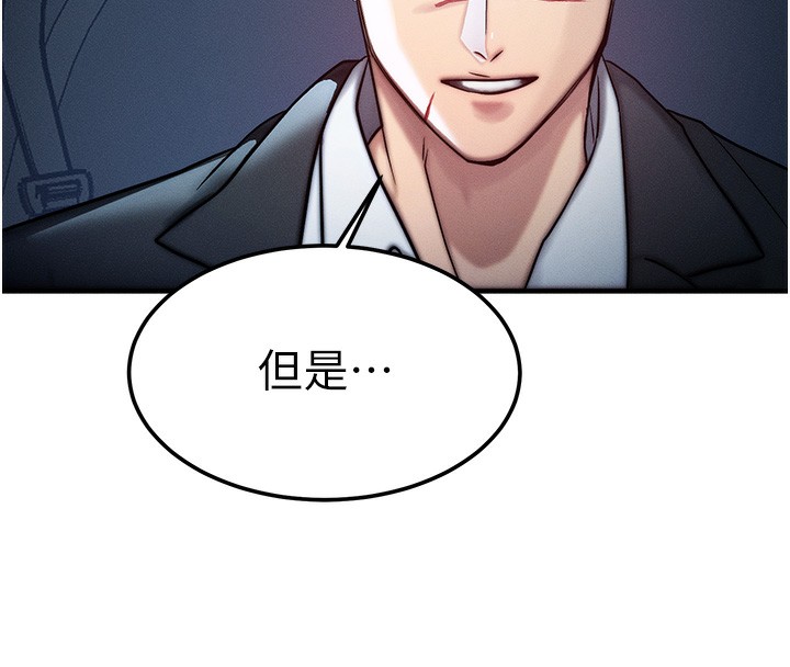 [韩国漫画] 等价交换人生 剧情,OL,青年#[166P]-123