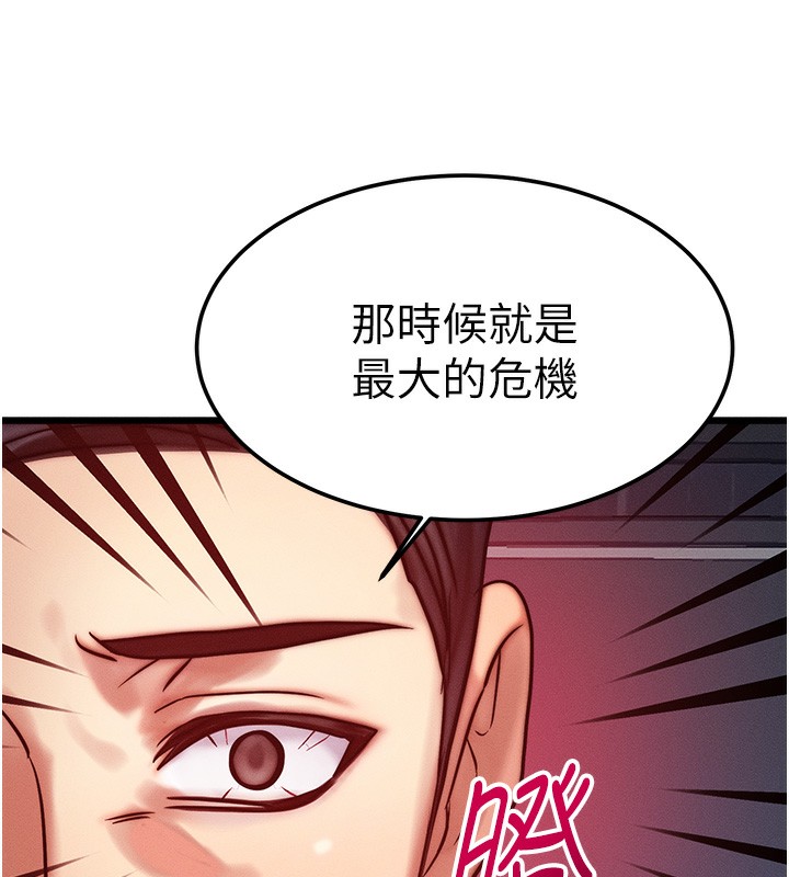 [韩国漫画] 等价交换人生 剧情,OL,青年#[166P]-124