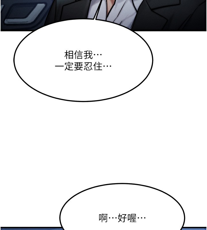 [韩国漫画] 等价交换人生 剧情,OL,青年#[166P]-128