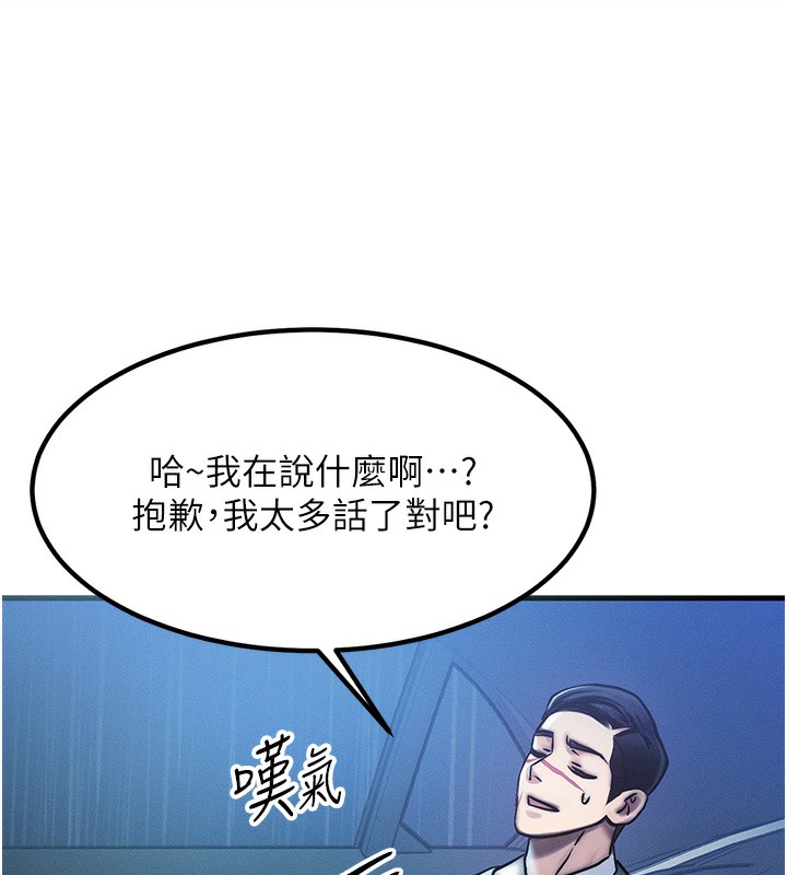 [韩国漫画] 等价交换人生 剧情,OL,青年#[166P]-130
