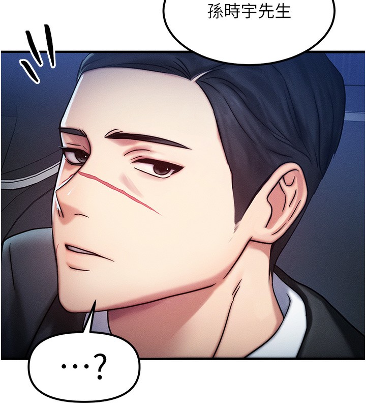 [韩国漫画] 等价交换人生 剧情,OL,青年#[166P]-132