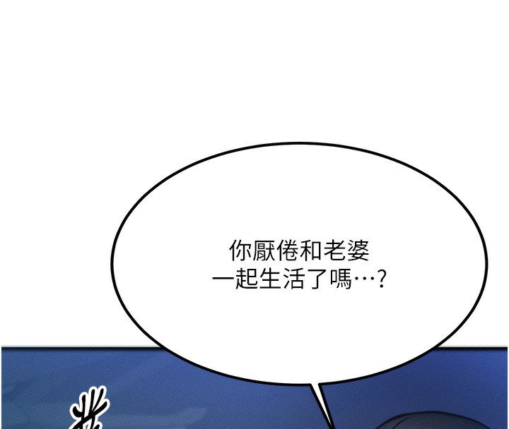 [韩国漫画] 等价交换人生 剧情,OL,青年#[166P]-133