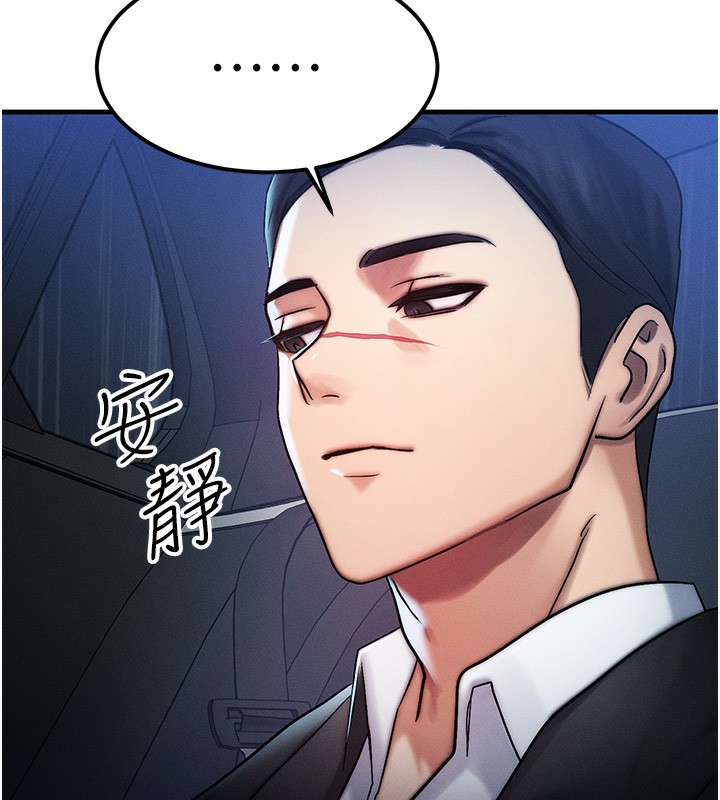 [韩国漫画] 等价交换人生 剧情,OL,青年#[166P]-135