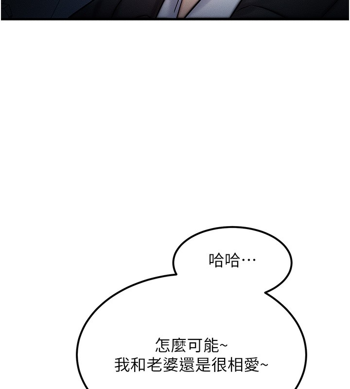 [韩国漫画] 等价交换人生 剧情,OL,青年#[166P]-136