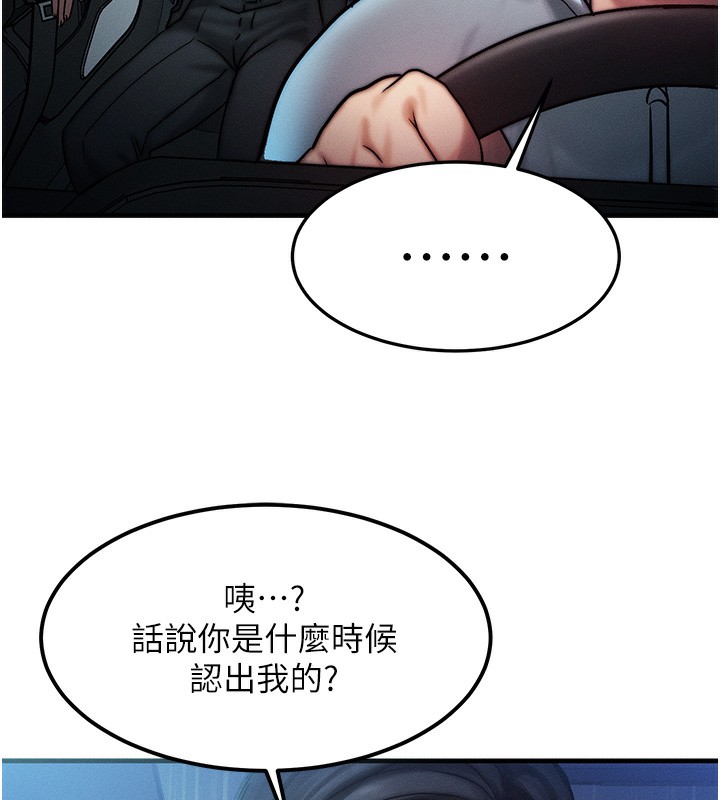 [韩国漫画] 等价交换人生 剧情,OL,青年#[166P]-138