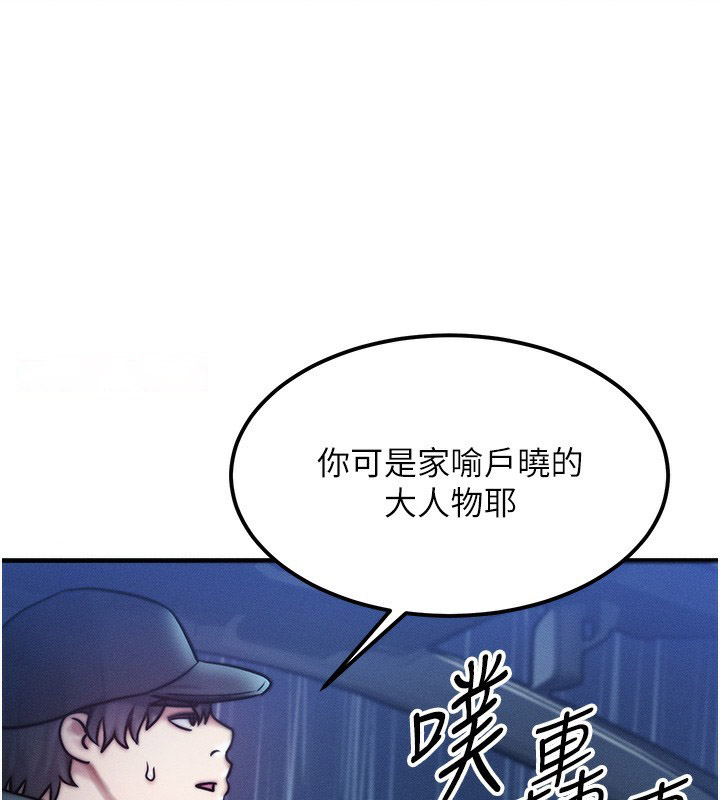 [韩国漫画] 等价交换人生 剧情,OL,青年#[166P]-140