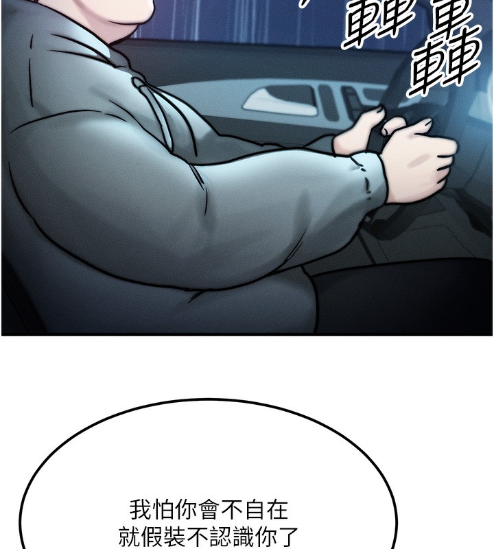 [韩国漫画] 等价交换人生 剧情,OL,青年#[166P]-141