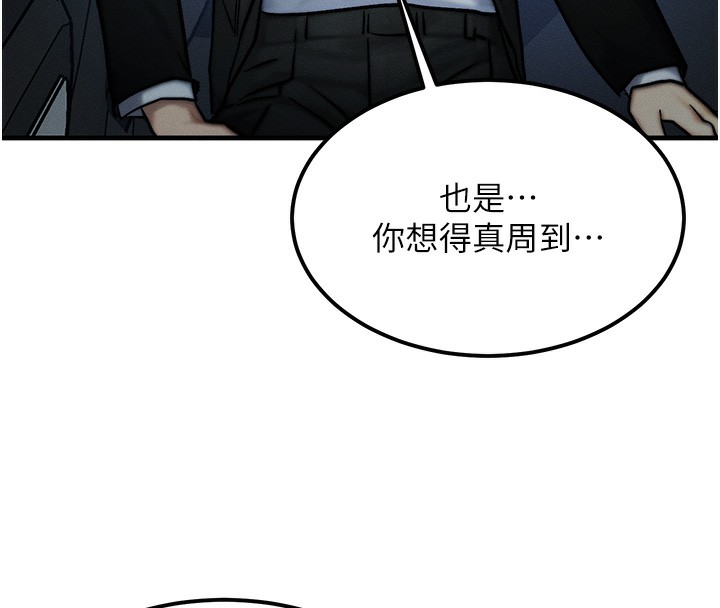 [韩国漫画] 等价交换人生 剧情,OL,青年#[166P]-143