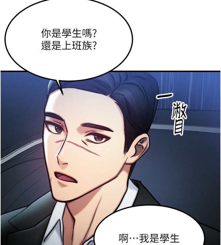 [韩国漫画] 等价交换人生 剧情,OL,青年#[166P]-144