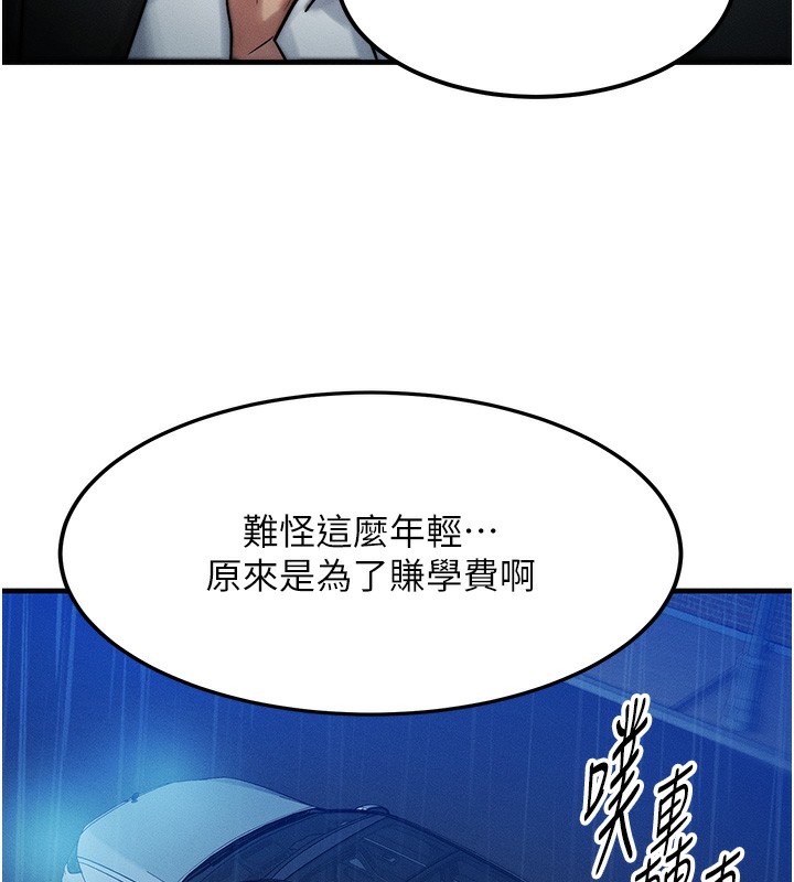 [韩国漫画] 等价交换人生 剧情,OL,青年#[166P]-145