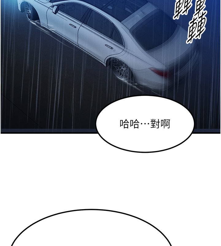 [韩国漫画] 等价交换人生 剧情,OL,青年#[166P]-146