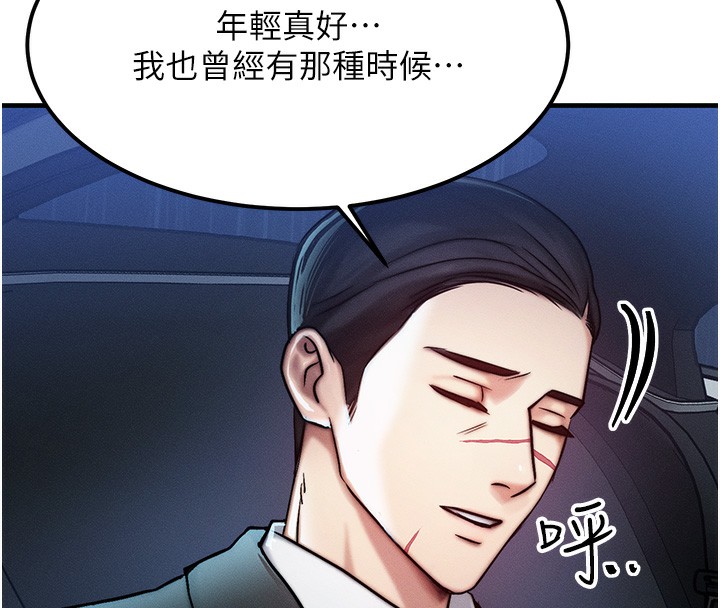 [韩国漫画] 等价交换人生 剧情,OL,青年#[166P]-147