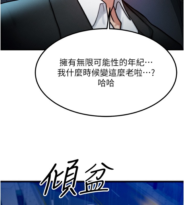 [韩国漫画] 等价交换人生 剧情,OL,青年#[166P]-148
