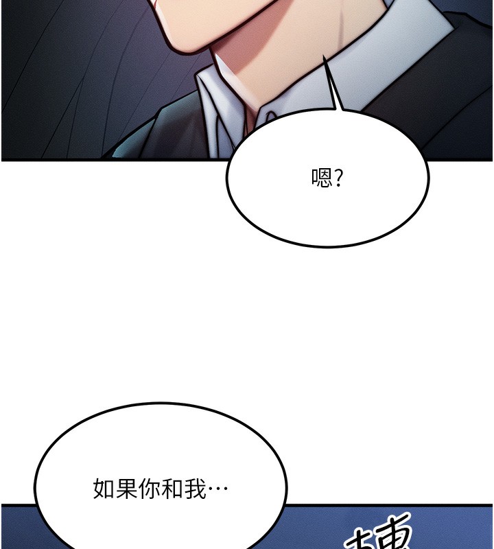 [韩国漫画] 等价交换人生 剧情,OL,青年#[166P]-152