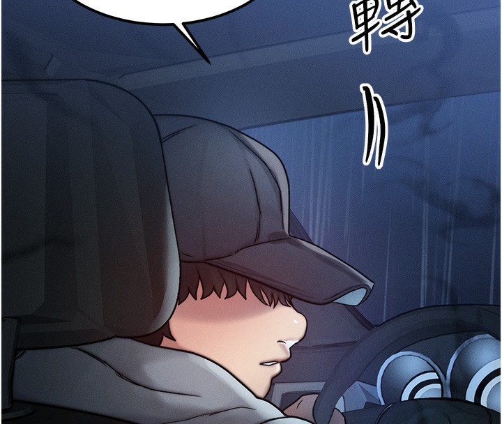 [韩国漫画] 等价交换人生 剧情,OL,青年#[166P]-153