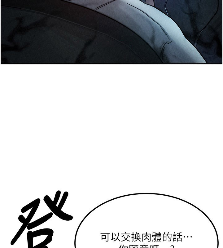 [韩国漫画] 等价交换人生 剧情,OL,青年#[166P]-154