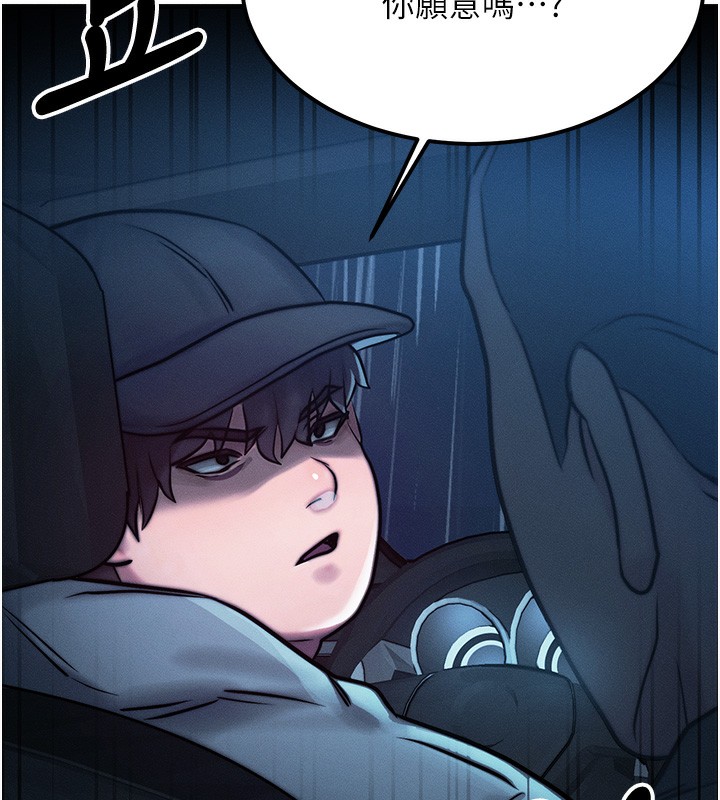 [韩国漫画] 等价交换人生 剧情,OL,青年#[166P]-155