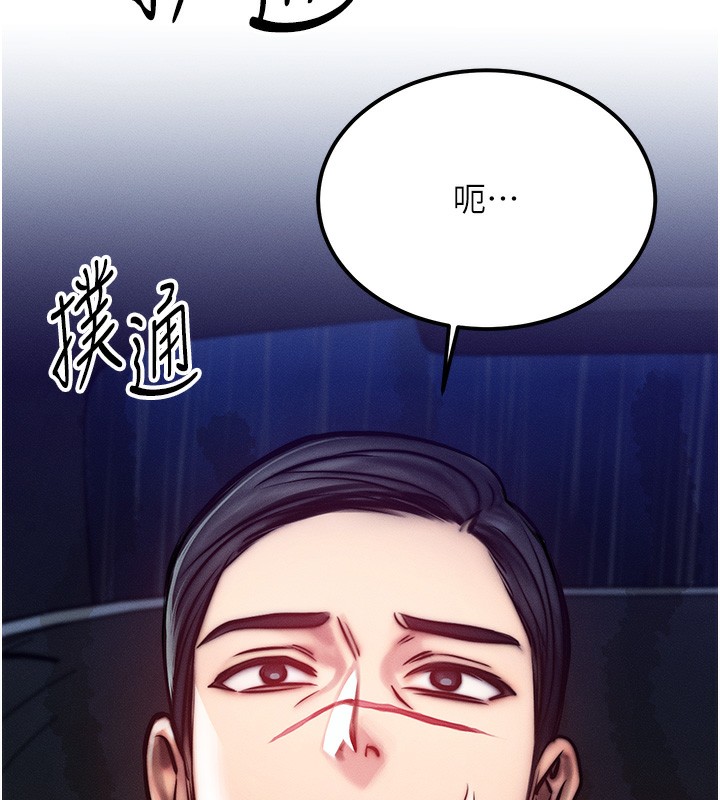 [韩国漫画] 等价交换人生 剧情,OL,青年#[166P]-161