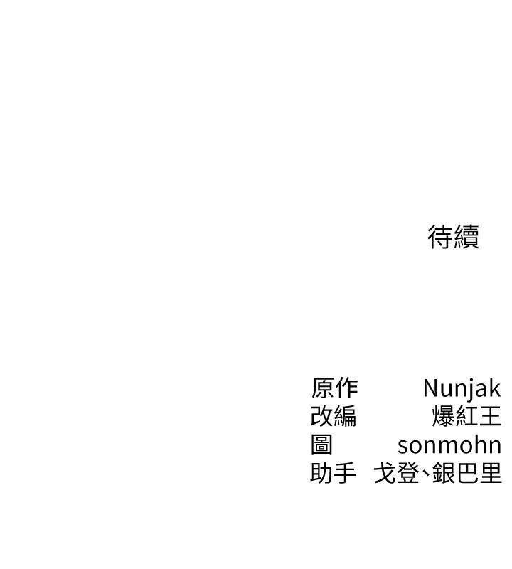 [韩国漫画] 等价交换人生 剧情,OL,青年#[166P]-165