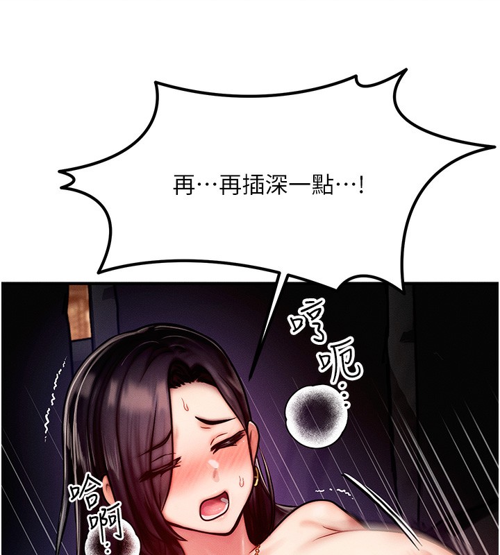 [韩国漫画] 等价交换人生 剧情,OL,青年#[166P]-35