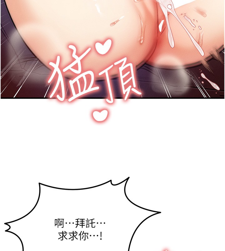 [韩国漫画] 等价交换人生 剧情,OL,青年#[166P]-40