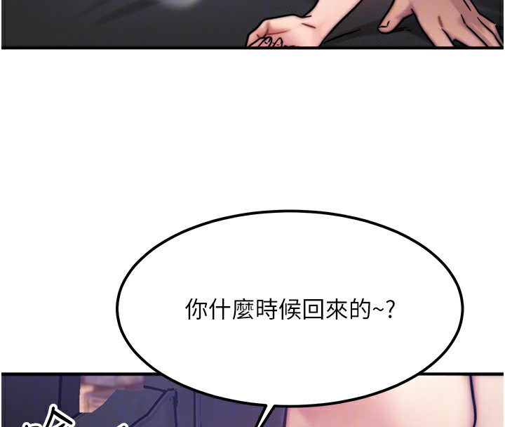 [韩国漫画] 等价交换人生 剧情,OL,青年#[166P]-62