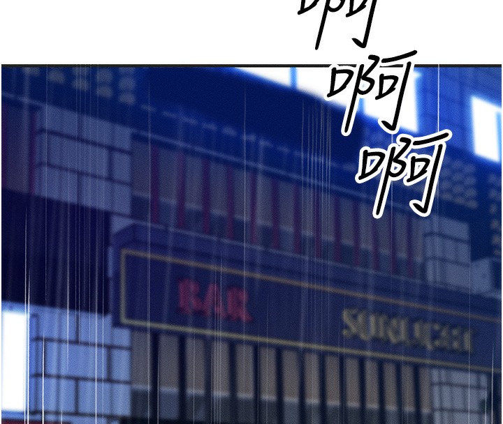 [韩国漫画] 等价交换人生 剧情,OL,青年#[166P]-68