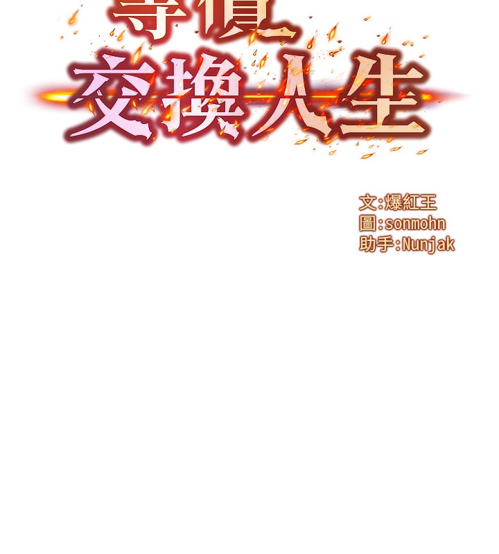 [韩国漫画] 等价交换人生 剧情,OL,青年#[166P]-7