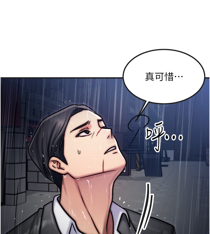 [韩国漫画] 等价交换人生 剧情,OL,青年#[166P]-71