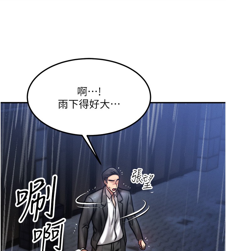 [韩国漫画] 等价交换人生 剧情,OL,青年#[166P]-77
