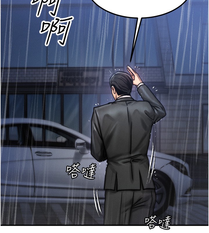 [韩国漫画] 等价交换人生 剧情,OL,青年#[166P]-79