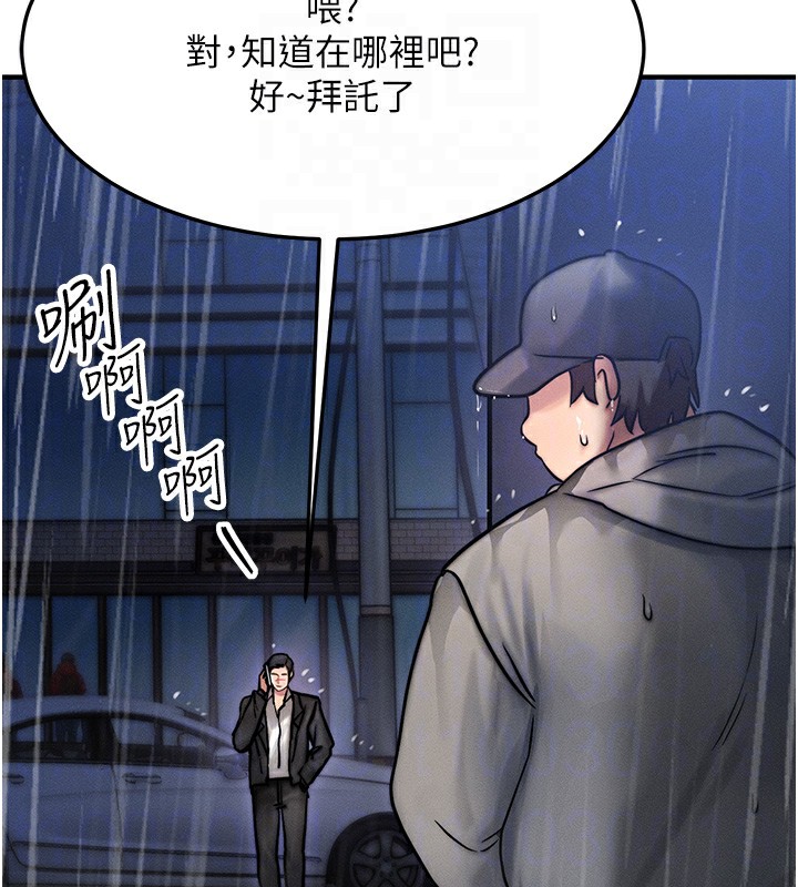 [韩国漫画] 等价交换人生 剧情,OL,青年#[166P]-81
