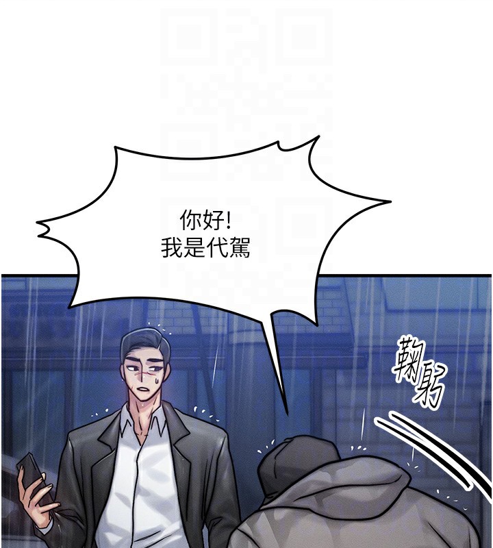 [韩国漫画] 等价交换人生 剧情,OL,青年#[166P]-87