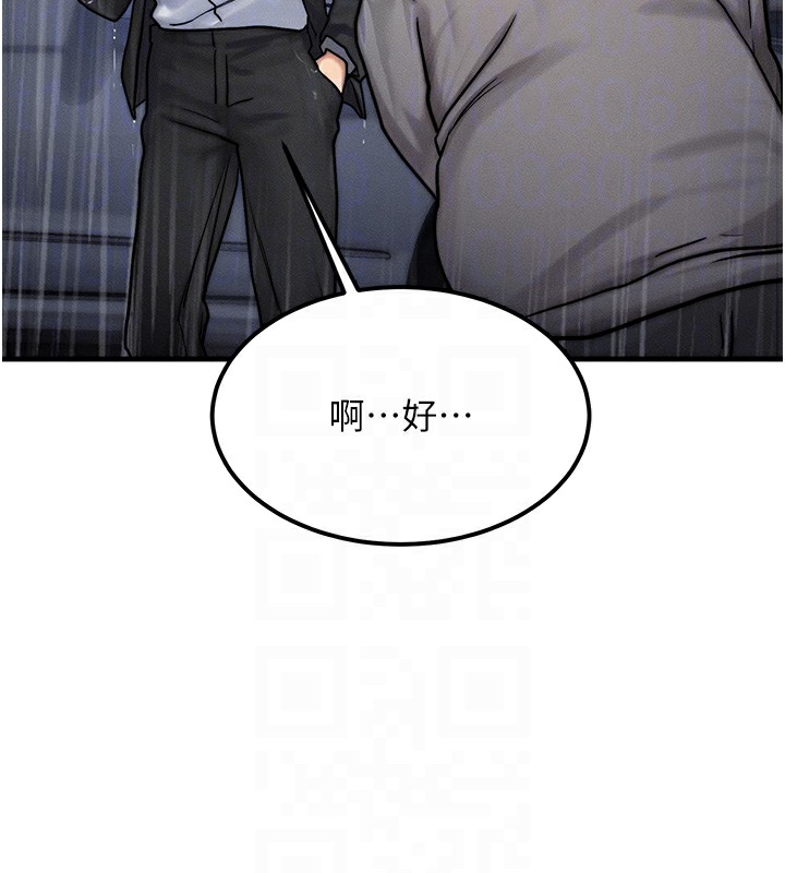 [韩国漫画] 等价交换人生 剧情,OL,青年#[166P]-88