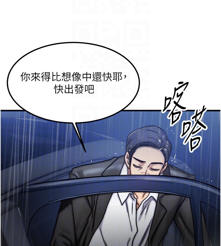 [韩国漫画] 等价交换人生 剧情,OL,青年#[166P]-89