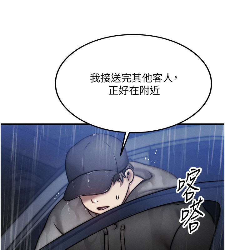 [韩国漫画] 等价交换人生 剧情,OL,青年#[166P]-91
