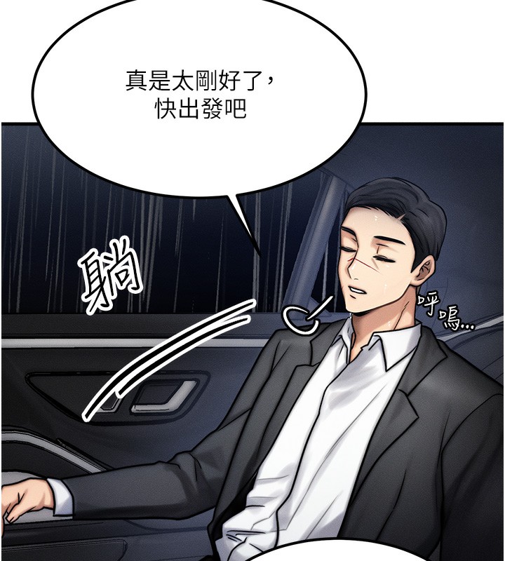 [韩国漫画] 等价交换人生 剧情,OL,青年#[166P]-93