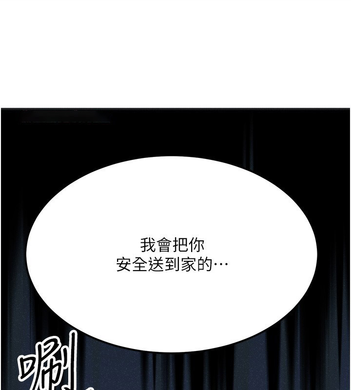 [韩国漫画] 等价交换人生 剧情,OL,青年#[166P]-98