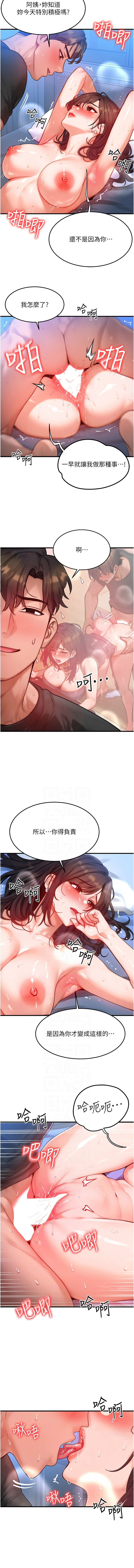 [韩国漫画] 等价交换人生 剧情,OL,青年#[10P]-2