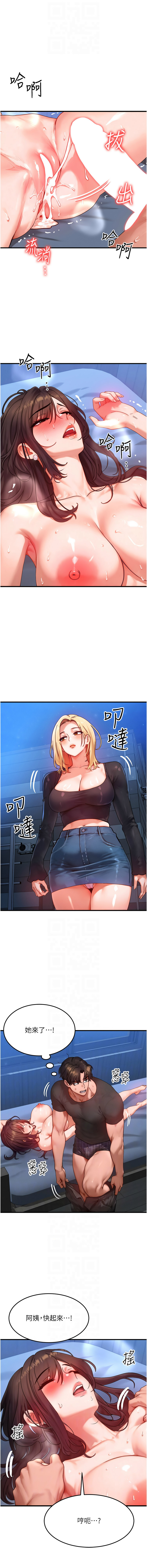 [韩国漫画] 等价交换人生 剧情,OL,青年#[10P]-8