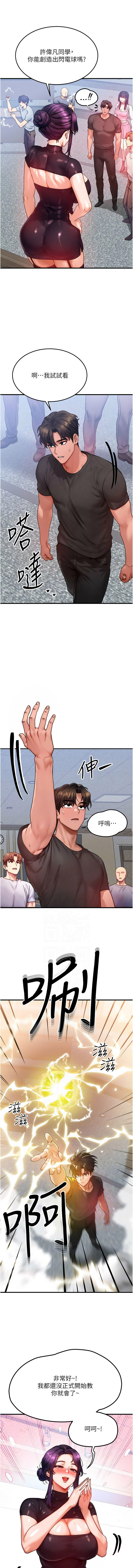 [韩国漫画] 等价交换人生 剧情,OL,青年#[12P]-6