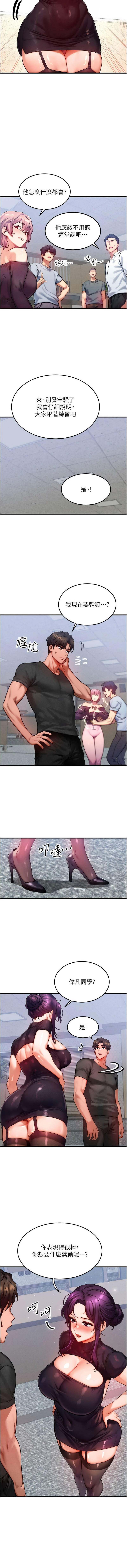 [韩国漫画] 等价交换人生 剧情,OL,青年#[12P]-7