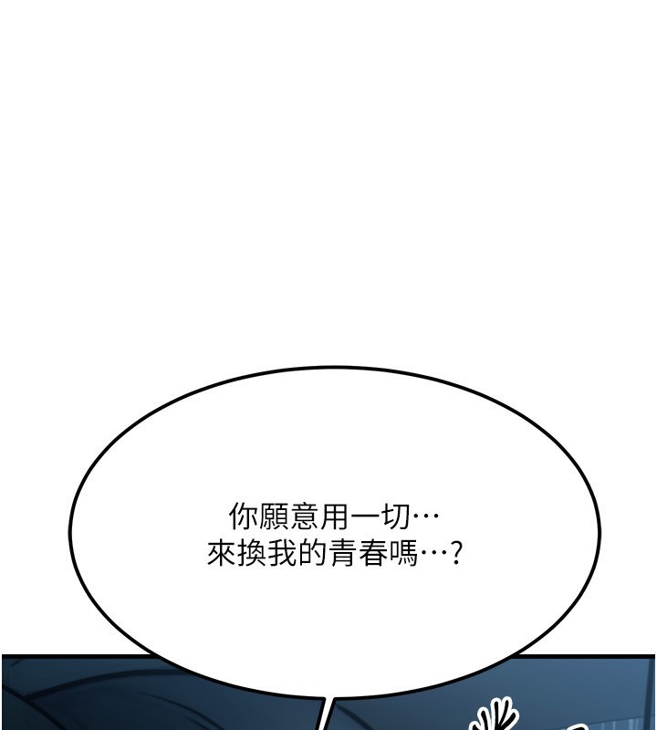 [韩国漫画] 等价交换人生 剧情,OL,青年#[143P]-1