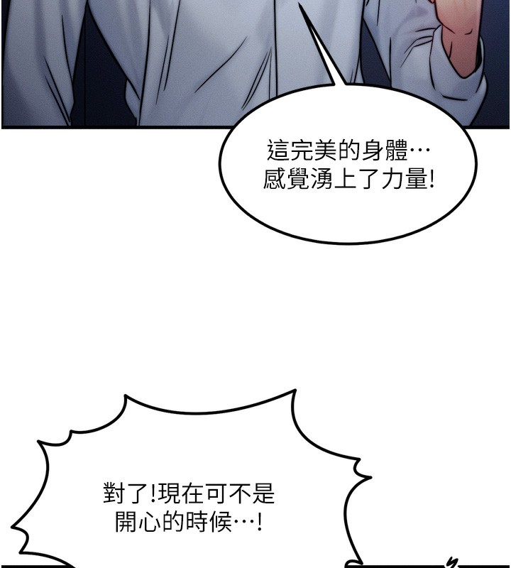 [韩国漫画] 等价交换人生 剧情,OL,青年#[143P]-100