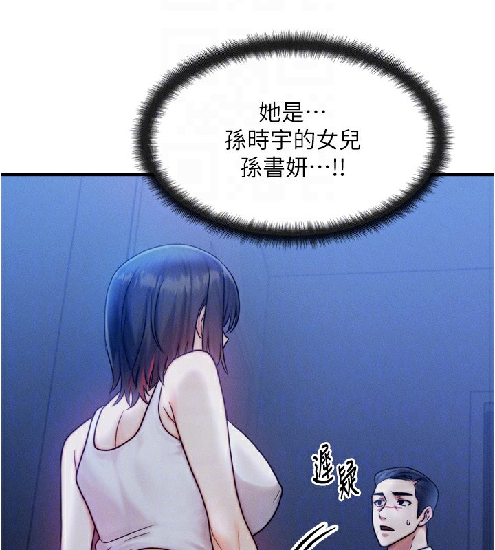 [韩国漫画] 等价交换人生 剧情,OL,青年#[143P]-110